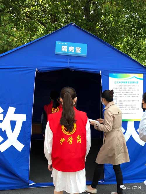 江漢中學(xué)進行疫情防控復(fù)學(xué)應(yīng)急演練