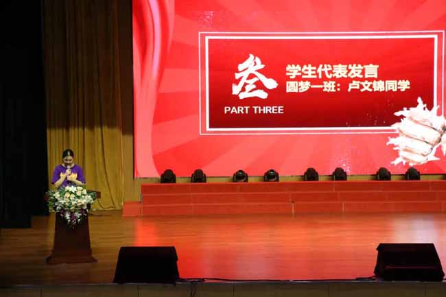 為夢想而戰——潛江德風高級中學復讀（圓夢）班開班儀式