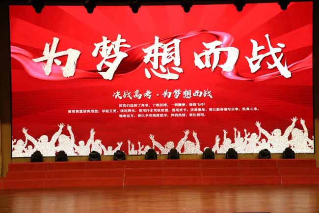 為夢想而戰——潛江德風高級中學復讀（圓夢）班開班儀式