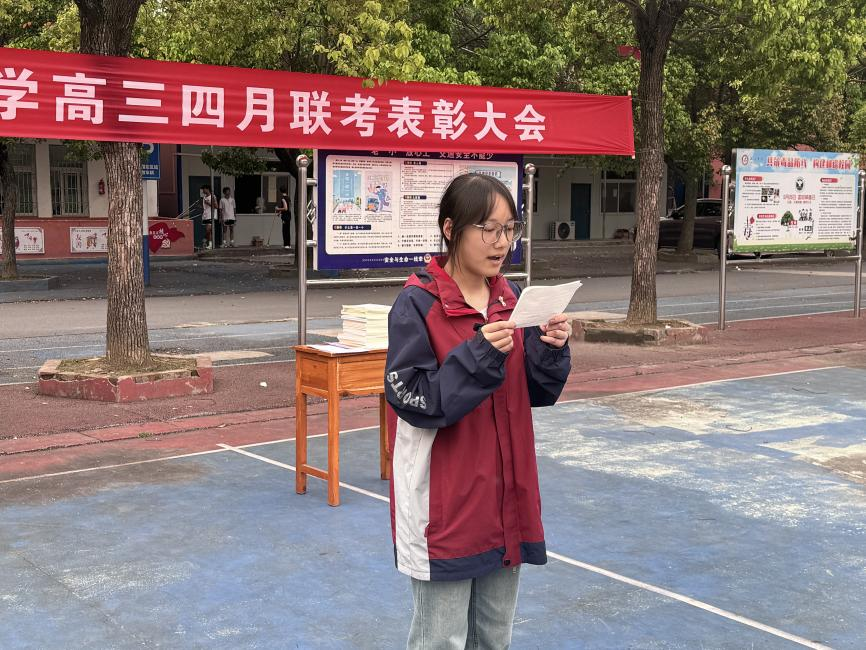 潛江市江漢中學(xué)舉行高三四月聯(lián)考表彰大會(huì)