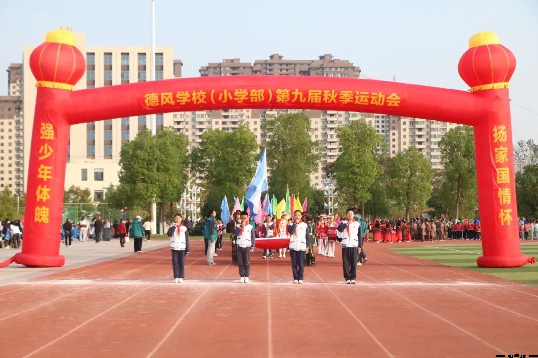 德風小學第九屆體育節精彩開幕，投票通道已開啟